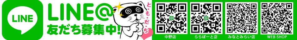 LINE@ 友だち募集中！