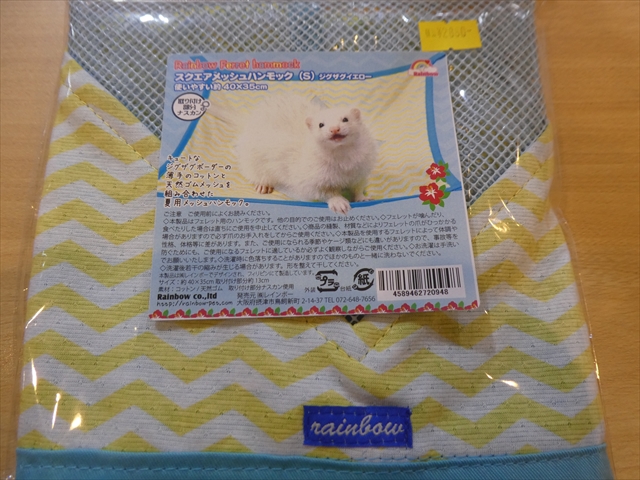720円 【送料関税無料】 レインボー スイカのメッシュハンモック