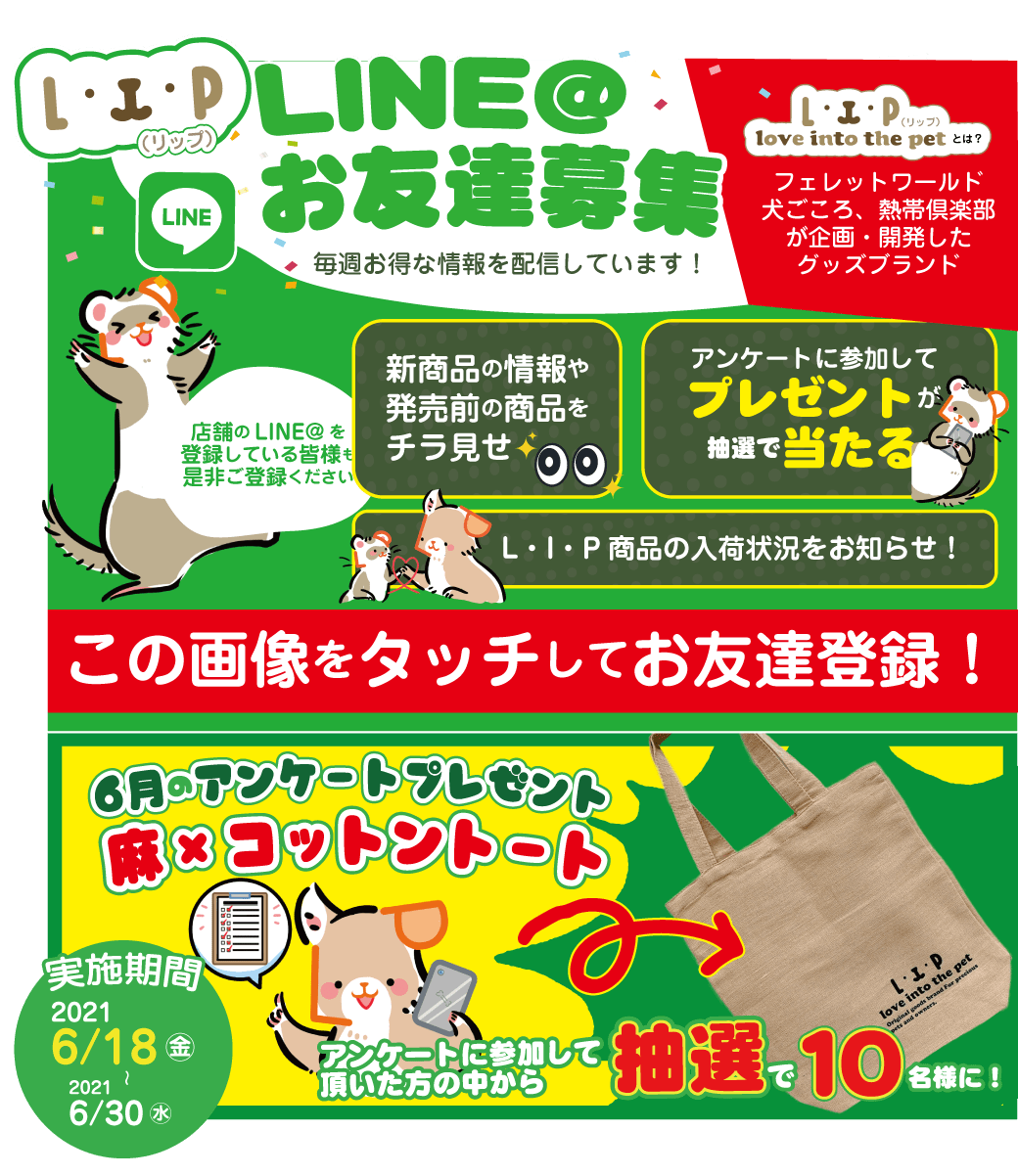 Ｐラインワールド 