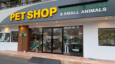 フェレットワールド 幕張店